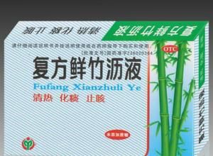 複方鮮竹瀝液 複方鮮竹瀝液