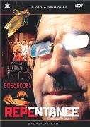 《懺悔》 《懺悔》