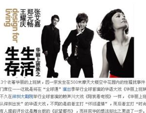 《華麗上班族之生活與生存》