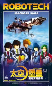 《太空堡壘》劇照