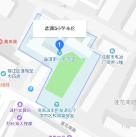 成都市鹽道街國小東區 成都市鹽道街國小東區