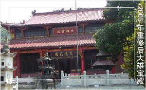 金華龍盤寺