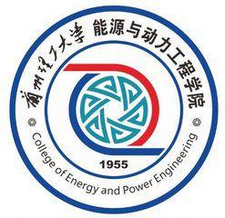 蘭州理工大學能源與動力工程學院 蘭州理工大學能源與動力工程學院