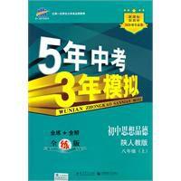 國中思想政治 國中思想政治