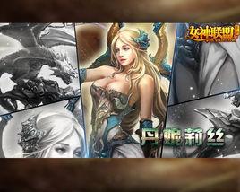 丹妮莉絲·坦格利安[手遊《女神聯盟》中的人物]