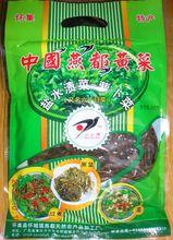 懷集六十日黃菜