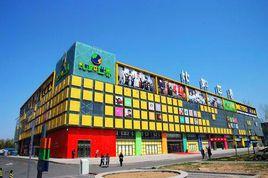 天津比如世界兒童職業體驗館 天津比如世界兒童職業體驗館