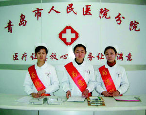 青島市人民醫院分院 青島市人民醫院分院
