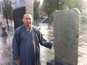 延慈法師 延慈法師