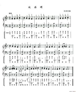 歡樂頌[貝多芬作曲]