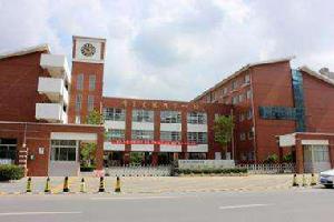 鹽城市聚亨路國小