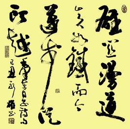 雄關漫道真如鐵,而今邁步從頭越 雄關漫道真如鐵,而今邁步從頭越