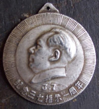 三七指示 三七指示