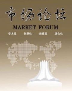 市場論壇 市場論壇