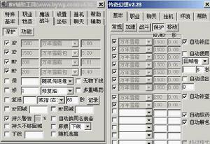 變態外掛示例圖
