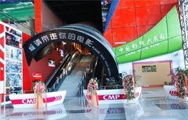 中國影視大樂園 中國影視大樂園