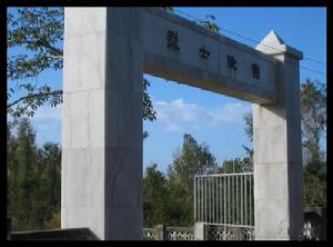 西沙海戰烈士陵園