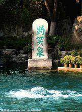 濟水[古代四瀆之一]