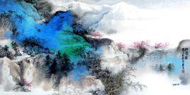 桃源圖[張大千潑墨潑彩畫作]