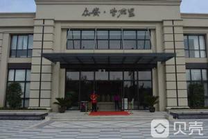 眾安學君里 眾安學君里