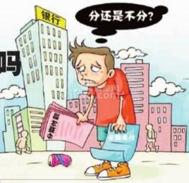 分期付款買房 分期付款買房