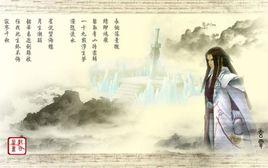 仙劍奇俠傳詩詞 仙劍奇俠傳詩詞