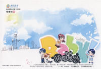 《我的地獄王子》