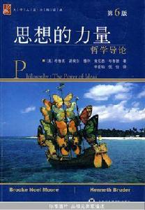思想的力量[上海社會科學院出版社出版圖書]