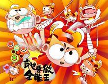 布耳朵的故事相關圖