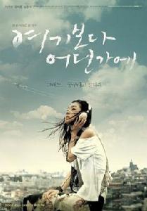 別處[韓國李勝英執導電影]