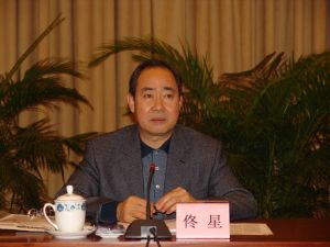 佟星[原廣東省人民政府副省長]