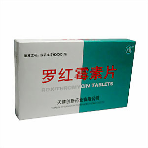 羅紅黴素片