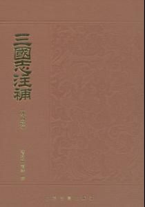 四大名注 四大名注