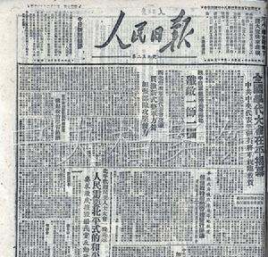 （圖）1949年3月4日