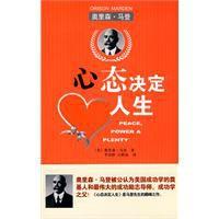心態決定人生 心態決定人生