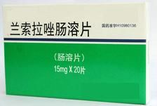 蘭索拉唑腸溶片 蘭索拉唑腸溶片