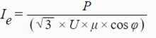 額定電流