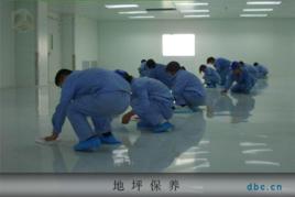 地坪保養 地坪保養