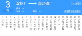 武威公交3路 武威公交3路