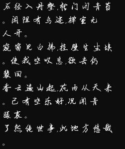 尋山僧不遇作 尋山僧不遇作