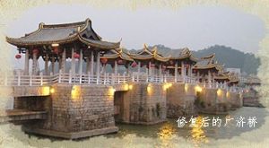 修復後的廣濟橋