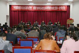 新疆維吾爾自治區社會科學界聯合會 新疆維吾爾自治區社會科學界聯合會