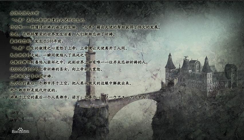 穢翼的尤斯蒂婭