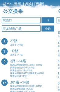 公交線路查詢 公交線路查詢