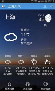 天氣預報版 天氣預報版