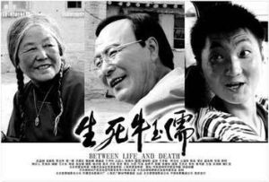 生死牛玉儒 生死牛玉儒