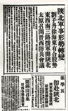 《武大新聞》