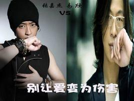 忘了過去忘了你 忘了過去忘了你