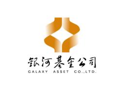 銀河基金 銀河基金