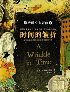 奇幻時空歷險 奇幻時空歷險